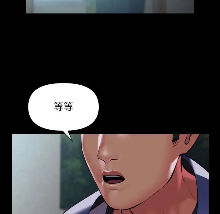 漫画《社区重建协会》第109话第8张图