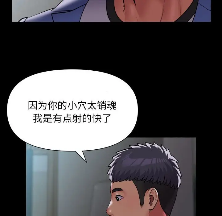 漫画《社区重建协会》第109话第9张图