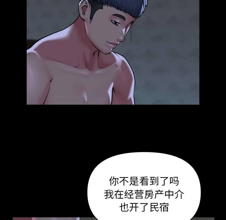 漫画《社区重建协会》第107话第11张图