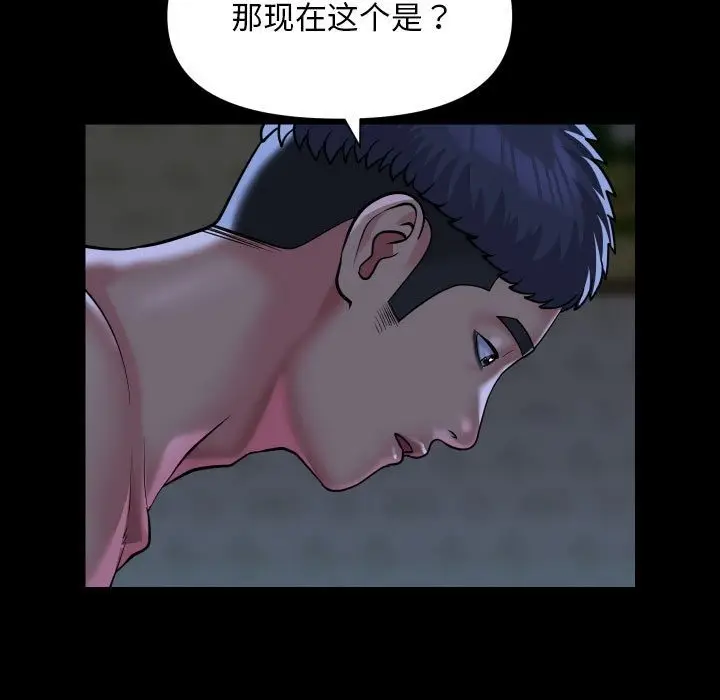 漫画《社区重建协会》第107话第13张图