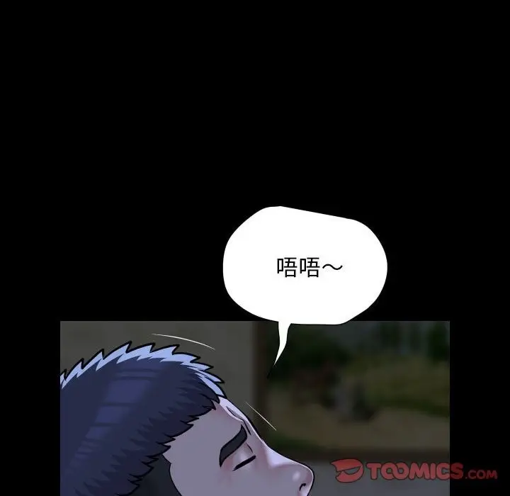 漫画《社区重建协会》第107话第22张图