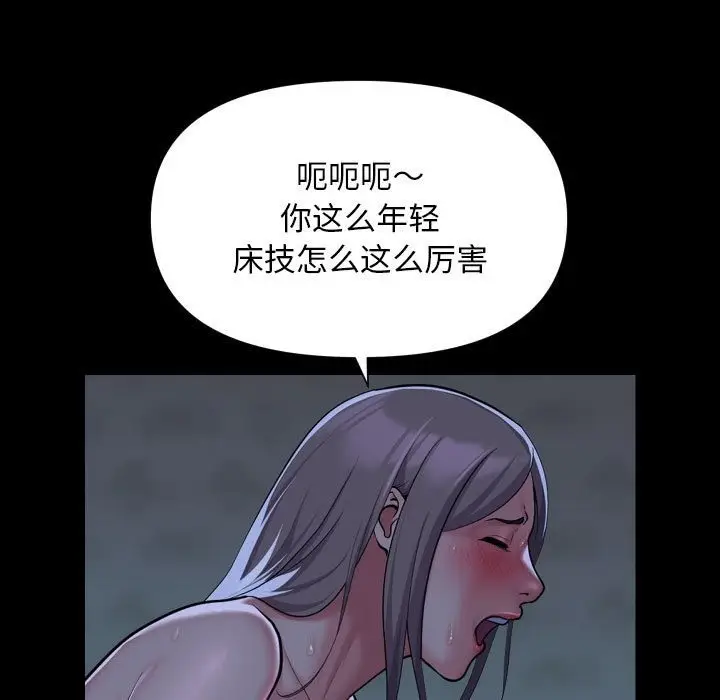 漫画《社区重建协会》第107话第27张图