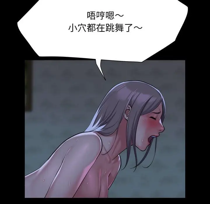 漫画《社区重建协会》第107话第32张图