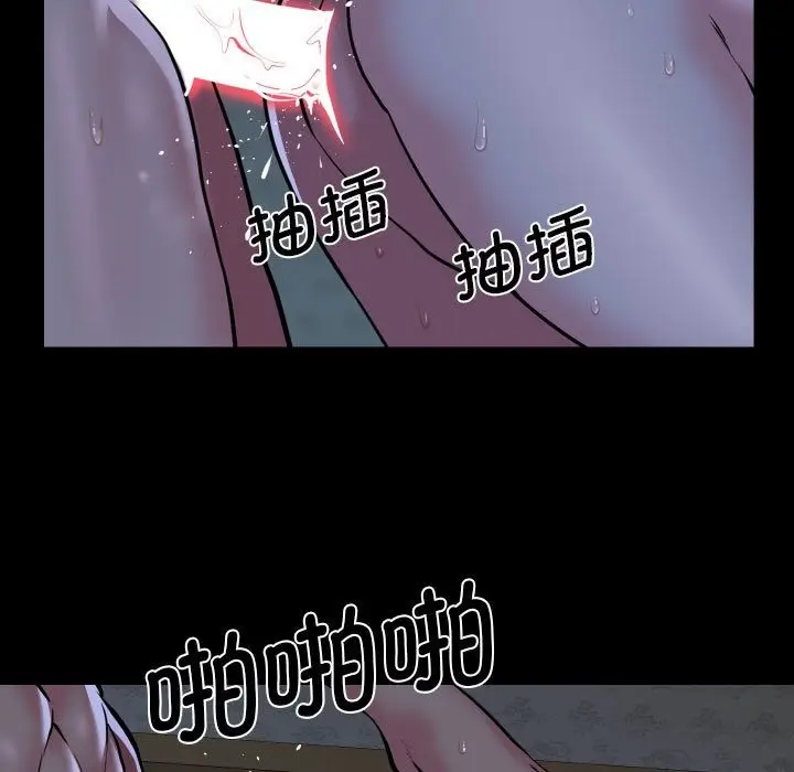 漫画《社区重建协会》第107话第35张图