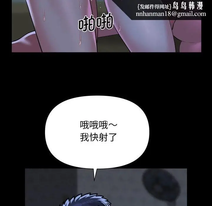 漫画《社区重建协会》第107话第40张图