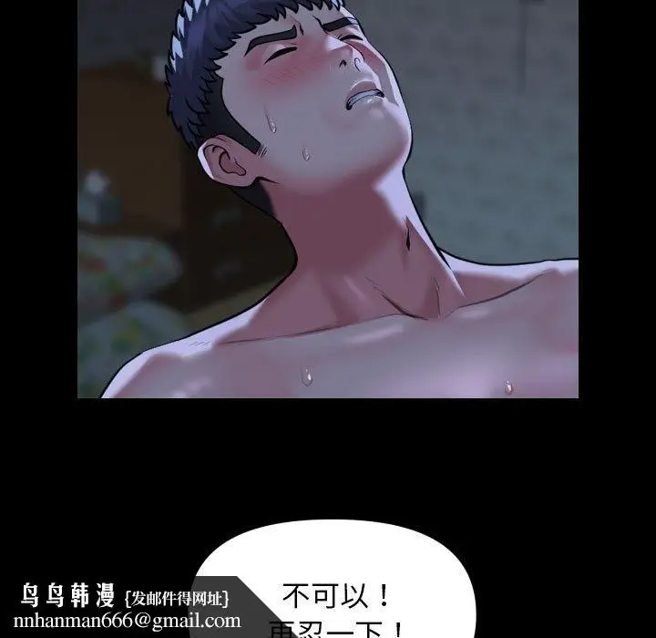 漫画《社区重建协会》第107话第41张图