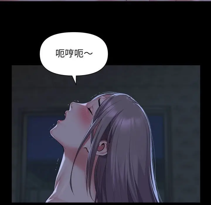 漫画《社区重建协会》第107话第5张图