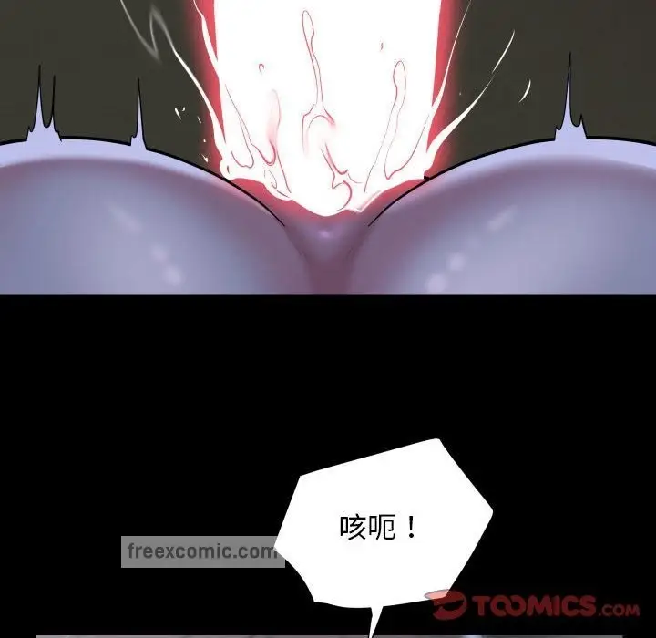 漫画《社区重建协会》第107话第50张图