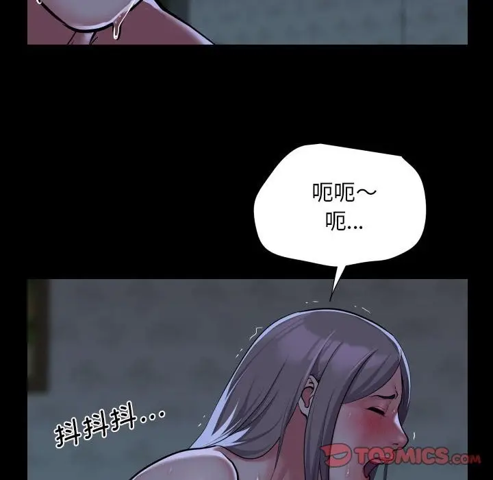 漫画《社区重建协会》第107话第54张图