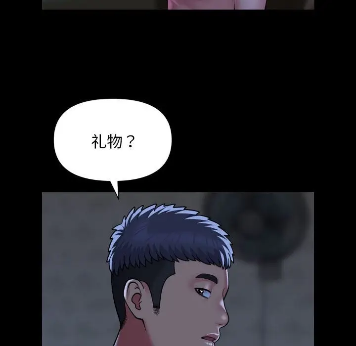 漫画《社区重建协会》第107话第60张图