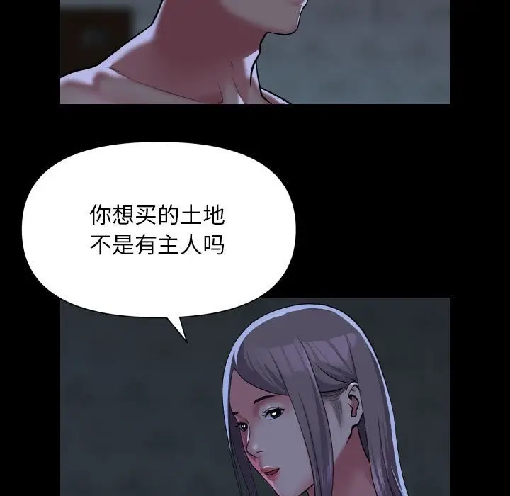 漫画《社区重建协会》第107话第61张图