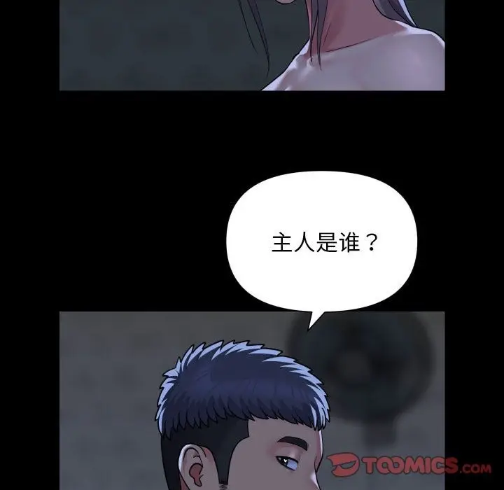 漫画《社区重建协会》第107话第62张图