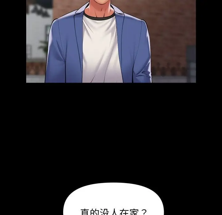 漫画《社区重建协会》第107话第68张图
