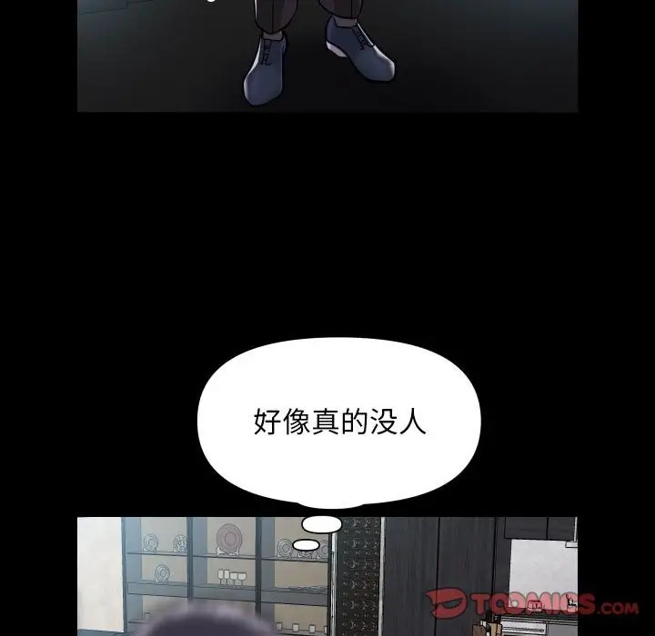 漫画《社区重建协会》第107话第74张图