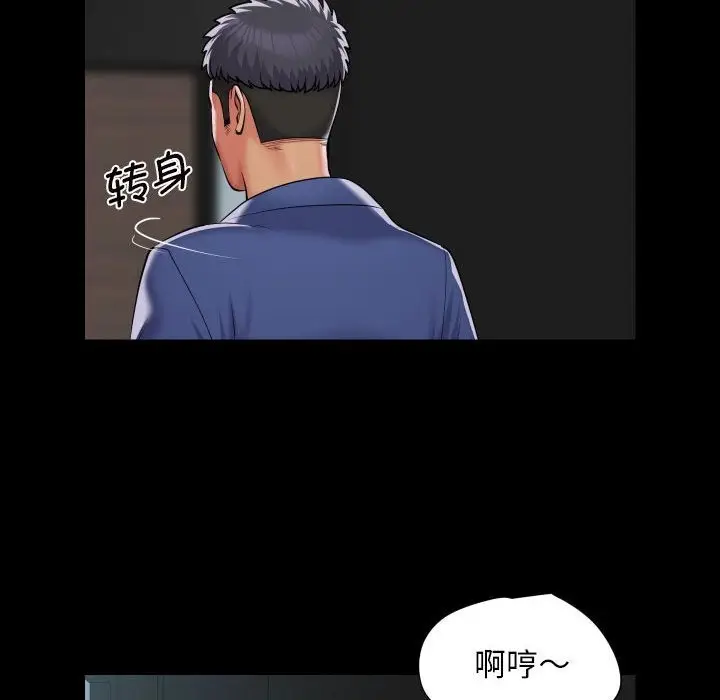 漫画《社区重建协会》第107话第76张图