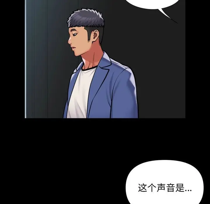 漫画《社区重建协会》第107话第77张图