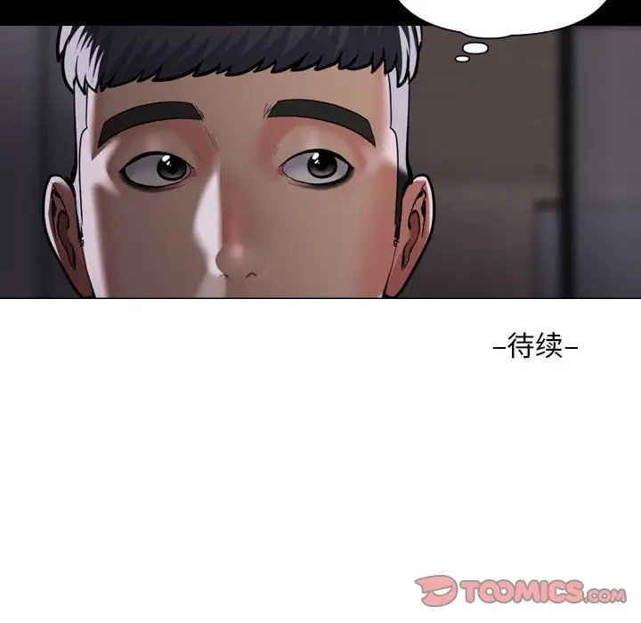漫画《社区重建协会》第107话第78张图