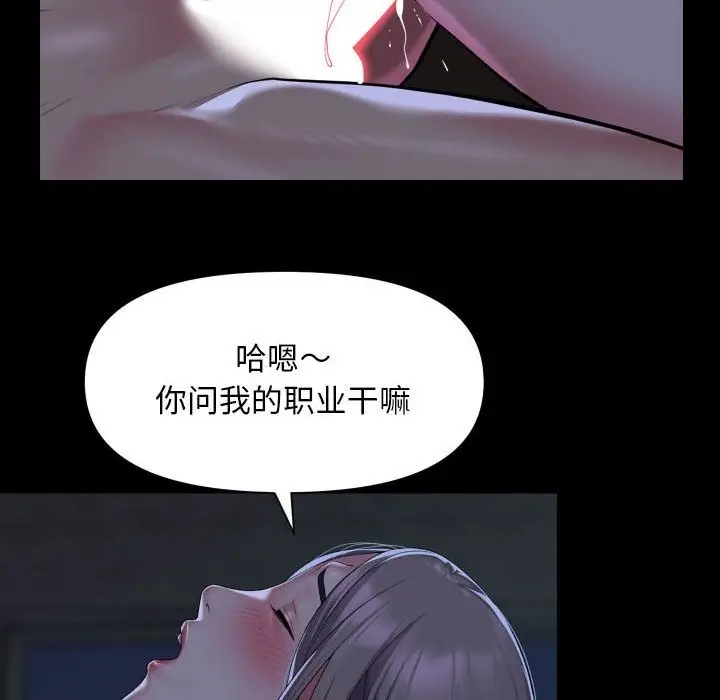 漫画《社区重建协会》第107话第8张图