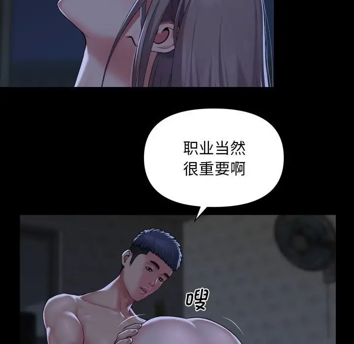 漫画《社区重建协会》第107话第9张图