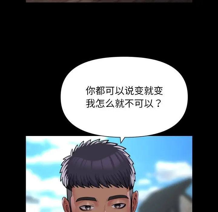 漫画《社区重建协会》第111话第15张图