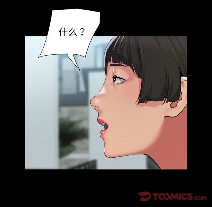 漫画《社区重建协会》第111话第18张图