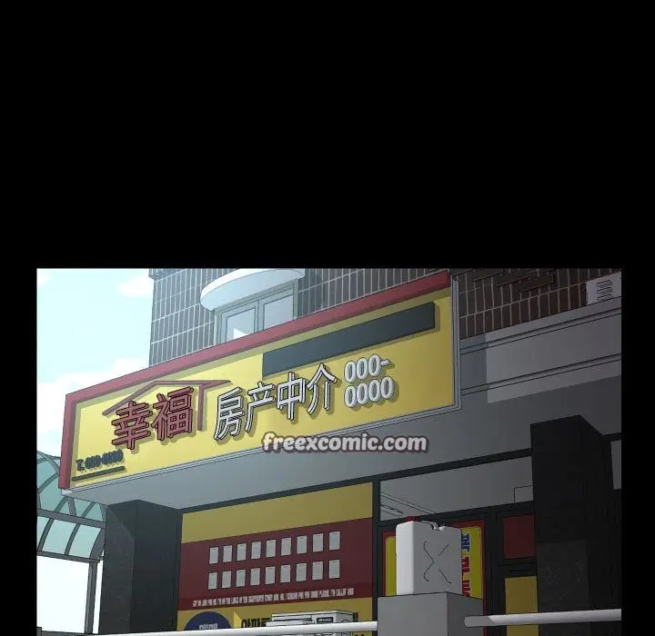 漫画《社区重建协会》第111话第21张图