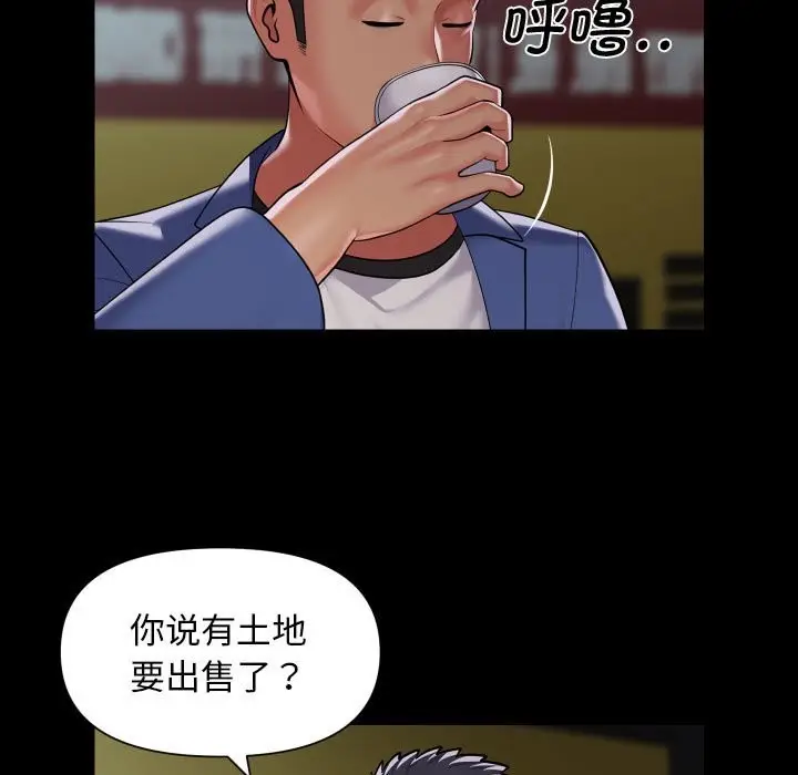 漫画《社区重建协会》第111话第23张图