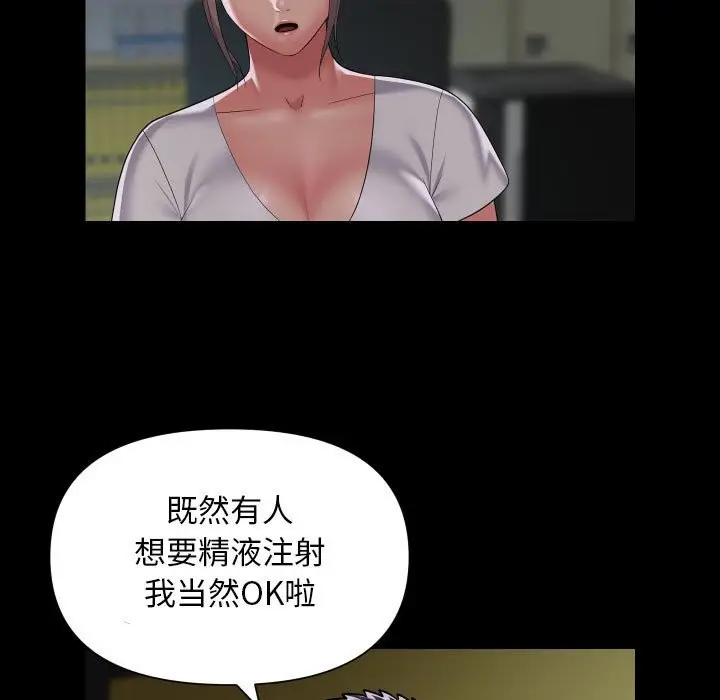 漫画《社区重建协会》第111话第29张图