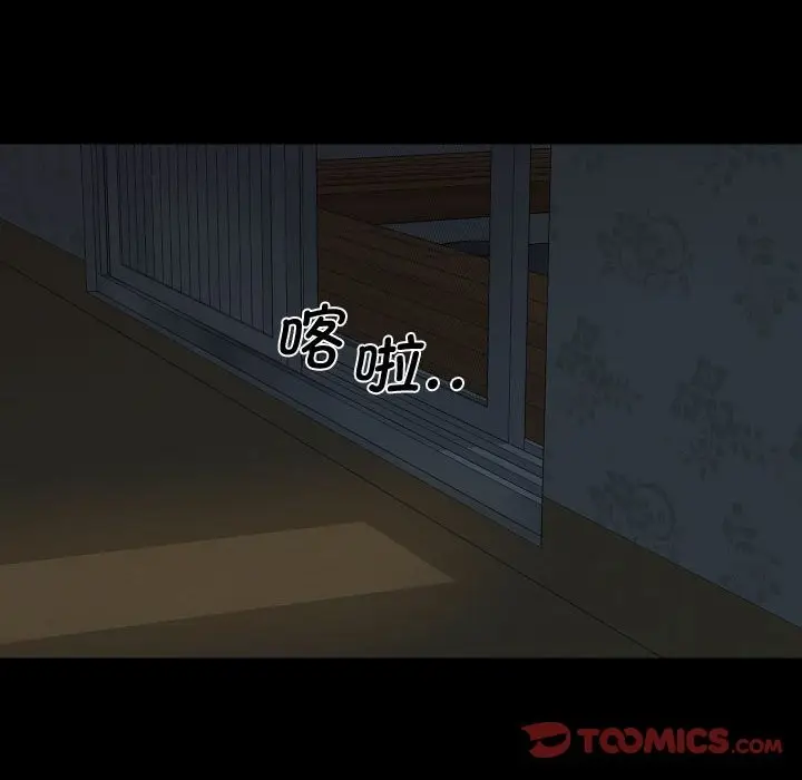 漫画《社区重建协会》第111话第32张图