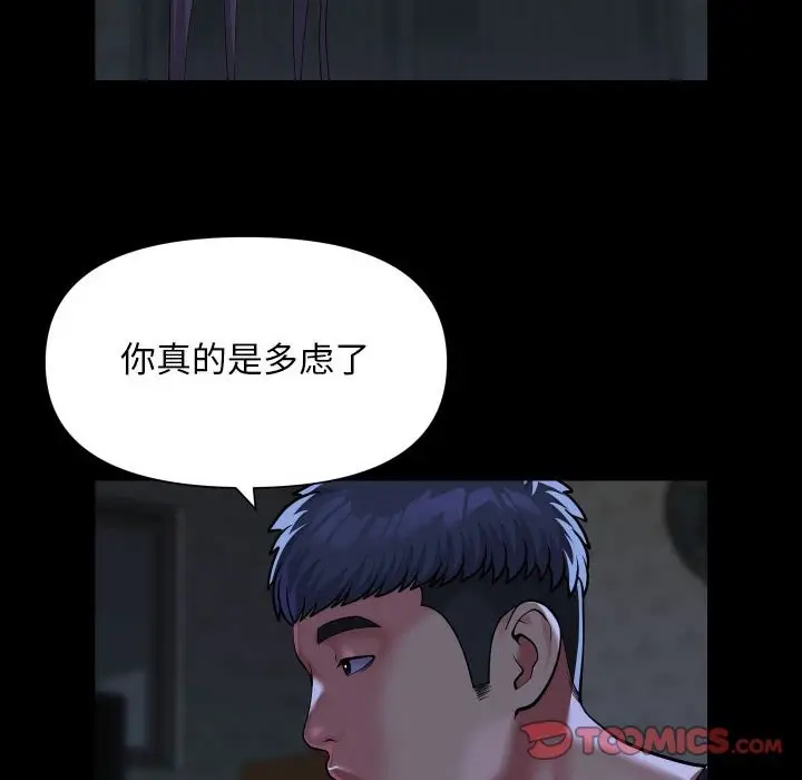 漫画《社区重建协会》第111话第34张图
