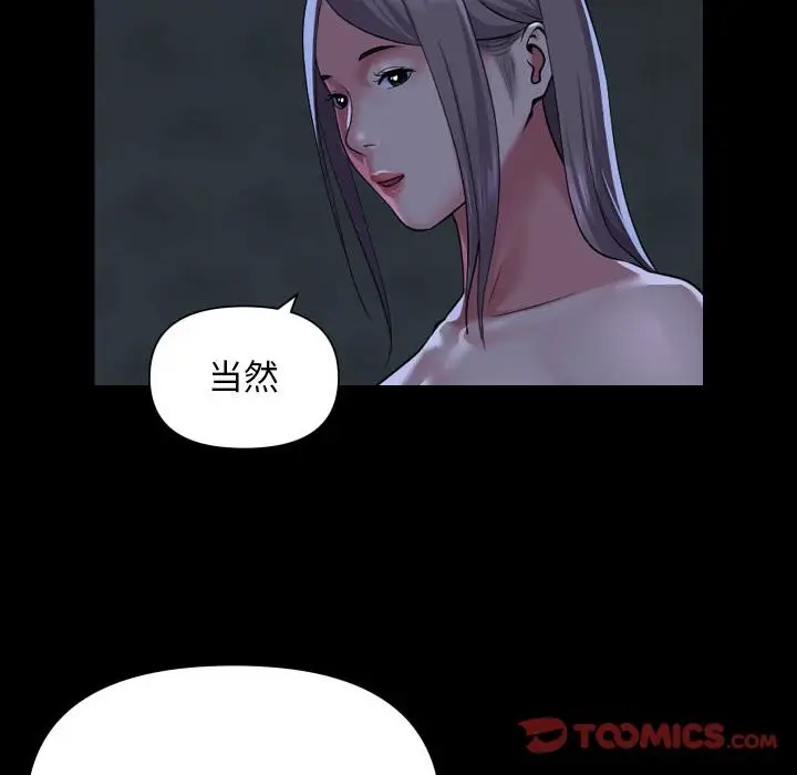 漫画《社区重建协会》第111话第36张图