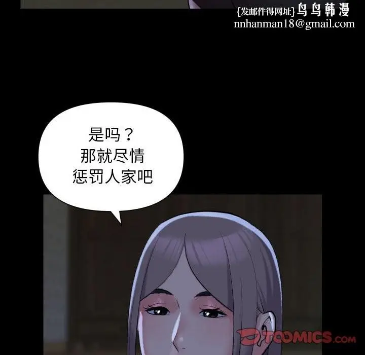 漫画《社区重建协会》第111话第40张图