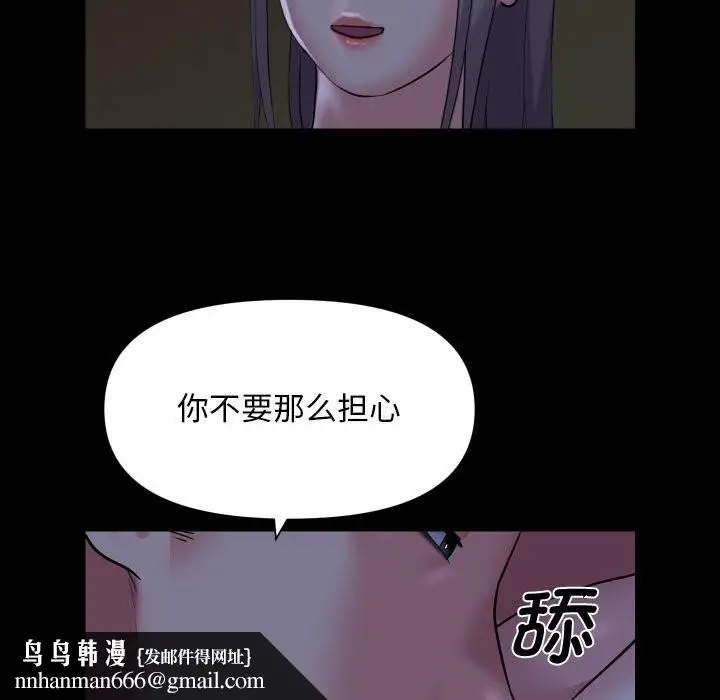 漫画《社区重建协会》第111话第41张图