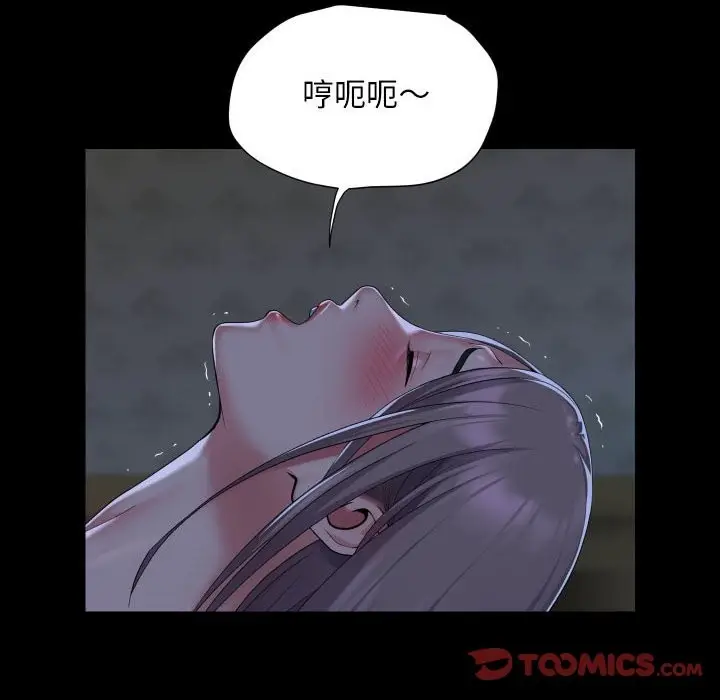 漫画《社区重建协会》第111话第44张图