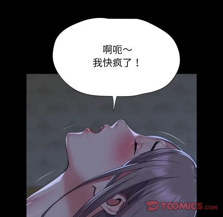 漫画《社区重建协会》第111话第46张图