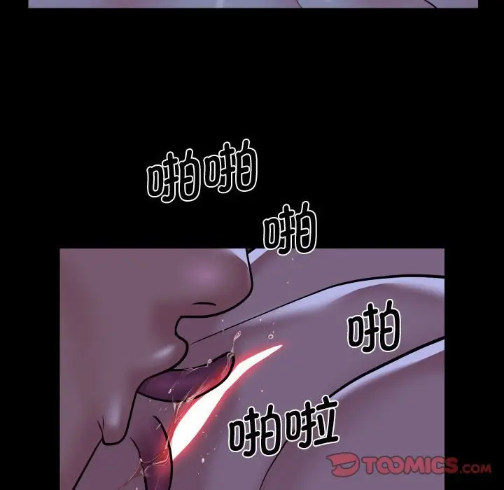 漫画《社区重建协会》第111话第52张图