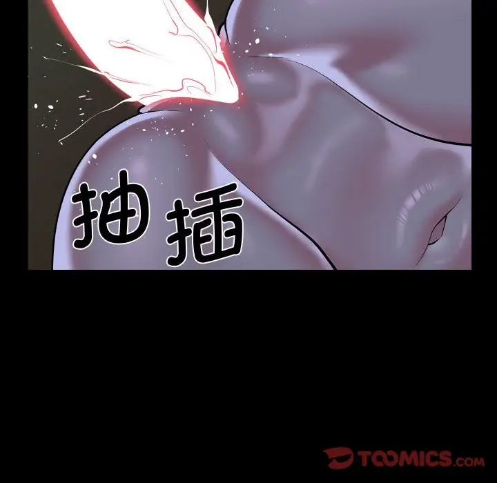 漫画《社区重建协会》第111话第64张图