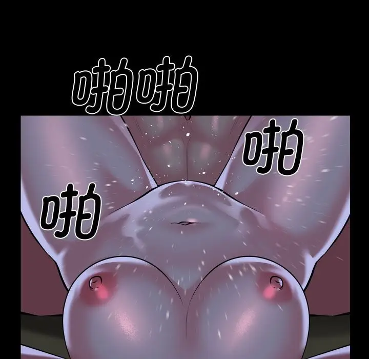 漫画《社区重建协会》第111话第65张图