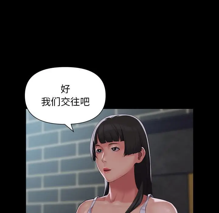 漫画《社区重建协会》第111话第7张图