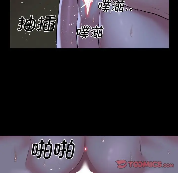 漫画《社区重建协会》第111话第72张图