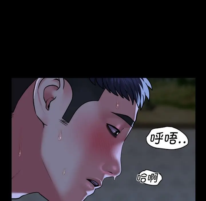 漫画《社区重建协会》第111话第75张图