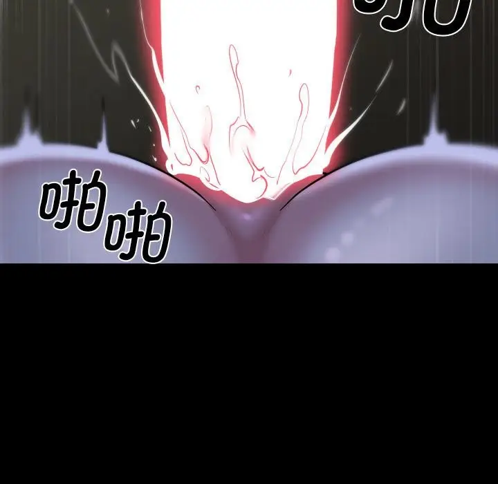 漫画《社区重建协会》第111话第77张图