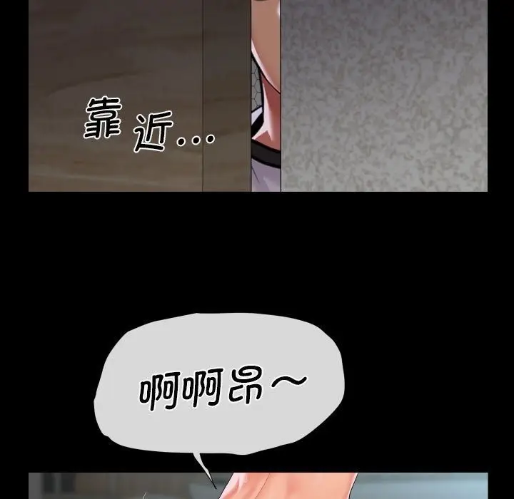 漫画《社区重建协会》第108话第11张图