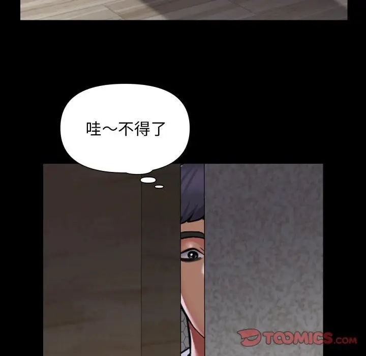 漫画《社区重建协会》第108话第14张图