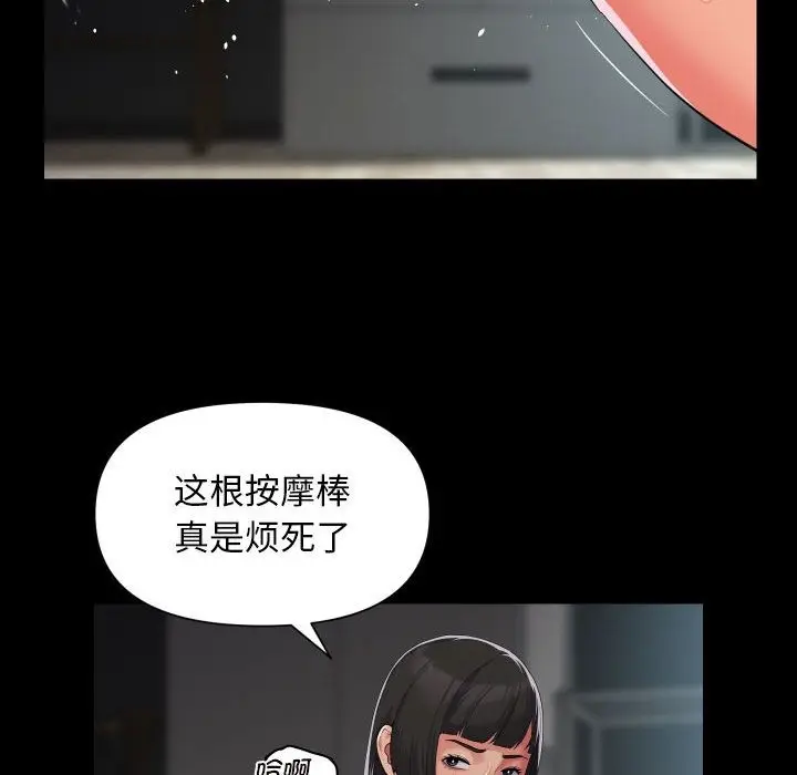 漫画《社区重建协会》第108话第16张图