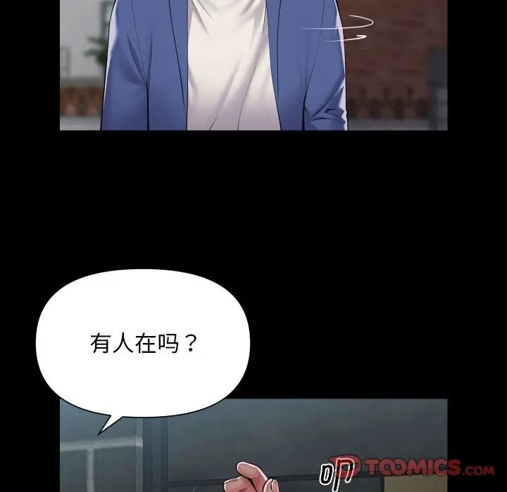 漫画《社区重建协会》第108话第22张图