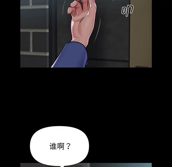漫画《社区重建协会》第108话第23张图
