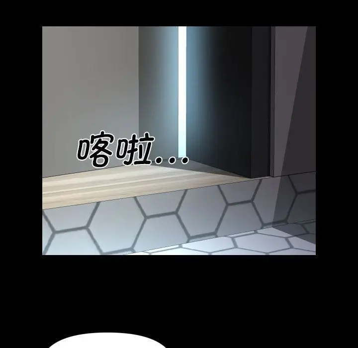 漫画《社区重建协会》第108话第25张图