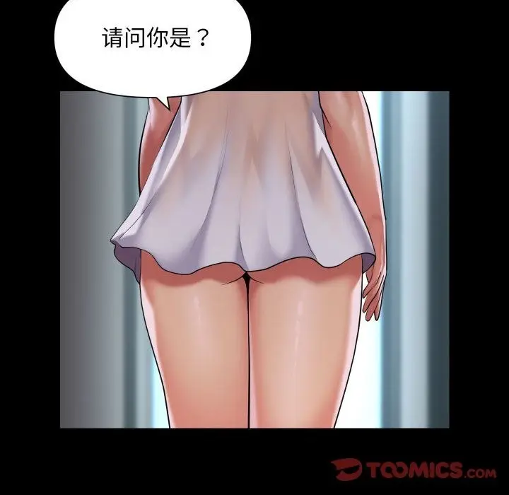 漫画《社区重建协会》第108话第26张图