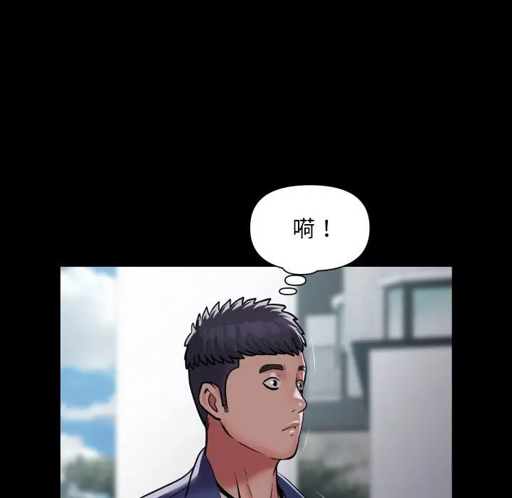 漫画《社区重建协会》第108话第27张图